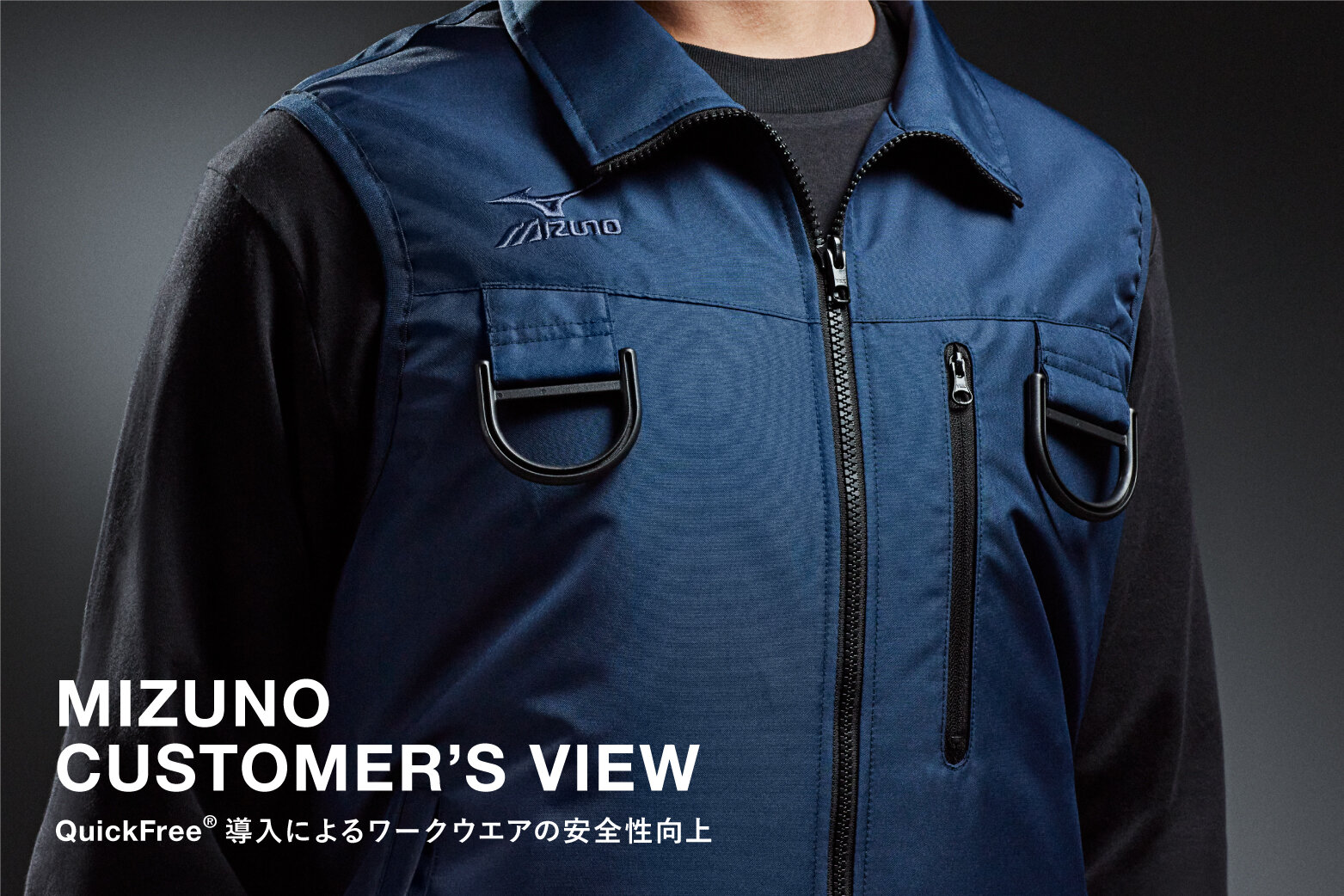 ワークウエアの安全性向上でビジネス拡大に寄与する | YKK DIGITAL