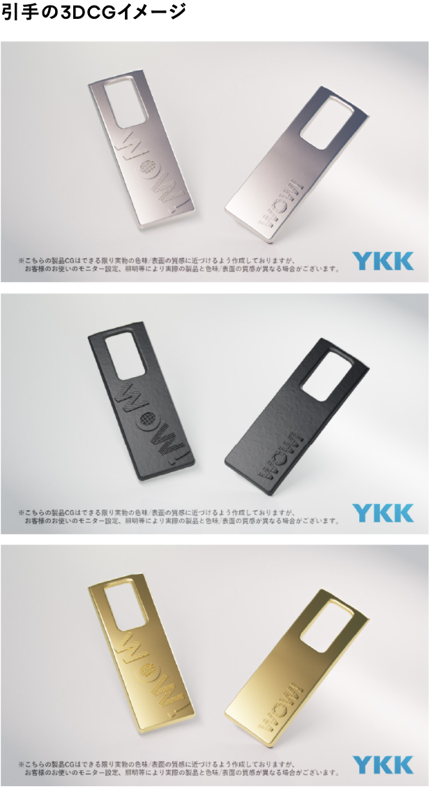 YKK's WOW! 02 | YKK DIGITAL SHOWROOM