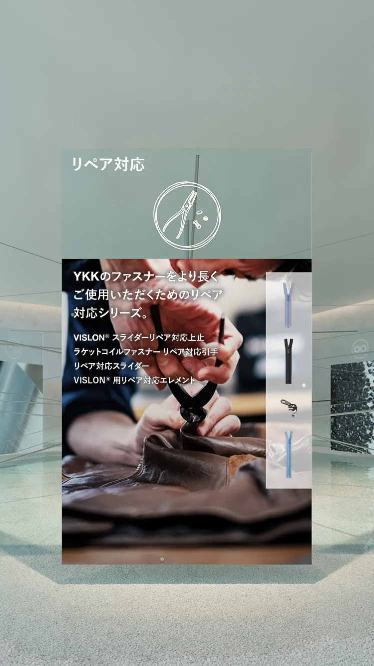 リサイクル | 環境配慮型製品 | SUSTAINABILITY | YKK DIGITAL SHOWROOM